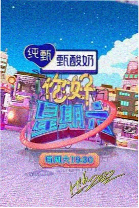 讯播影视治愈日常综艺慢火食堂封面图